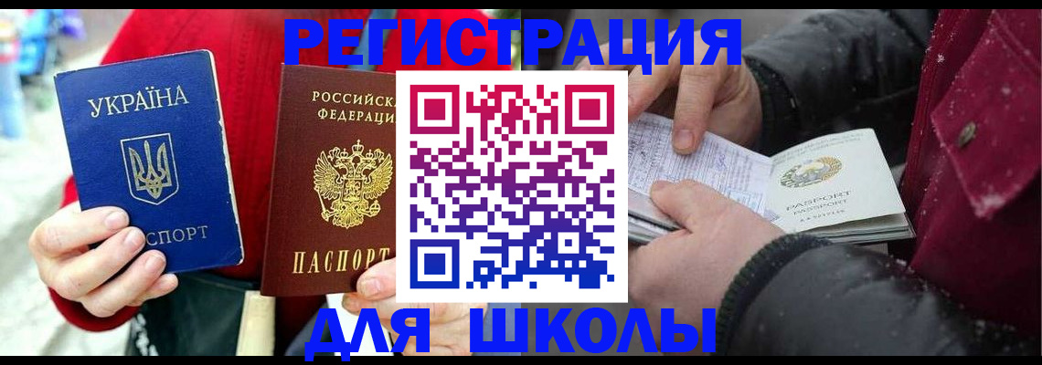 временная регистрация купить в Михайлове