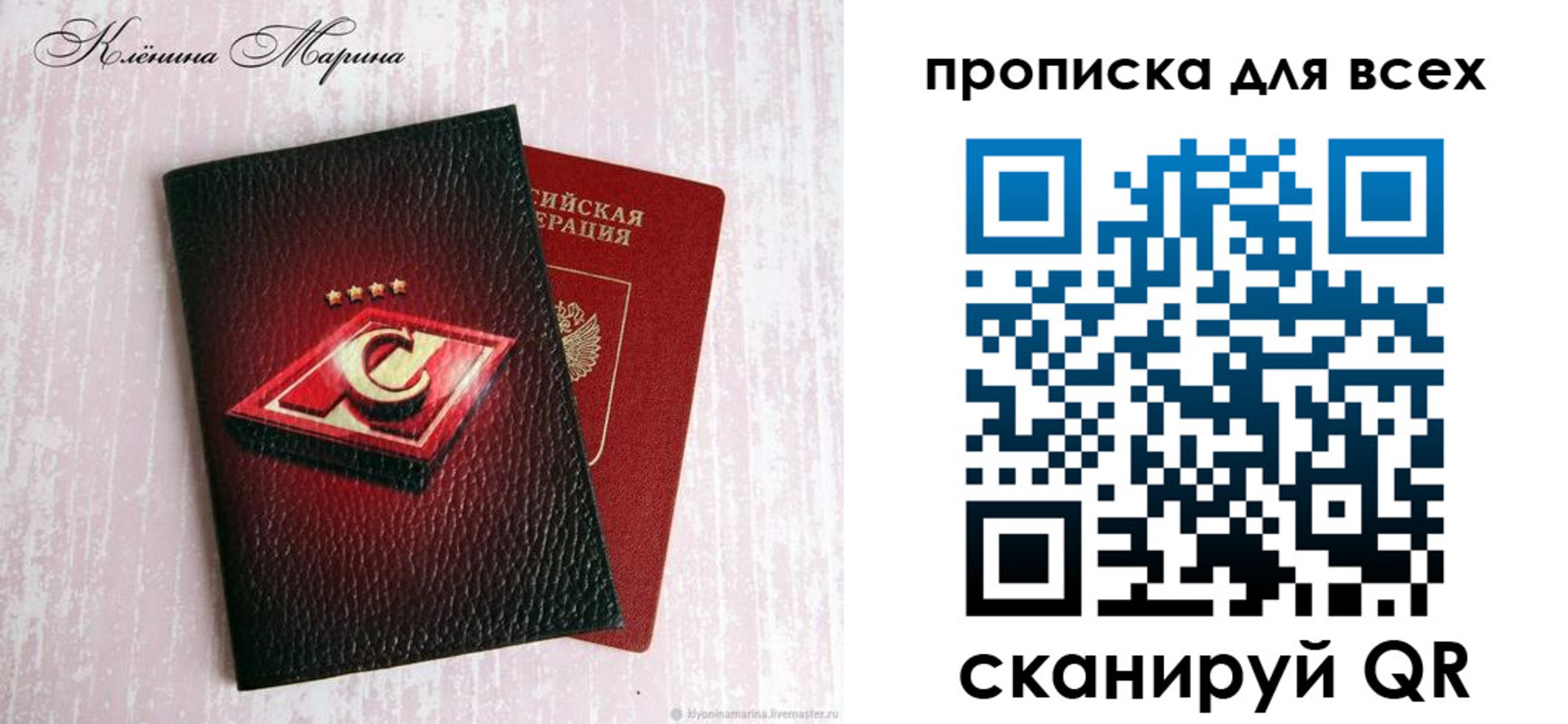 временная регистрация 2025 в Михайлове