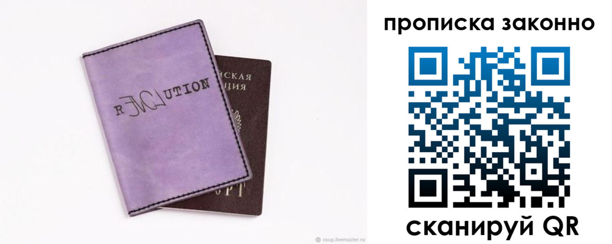временная регистрация законно в Михайлове