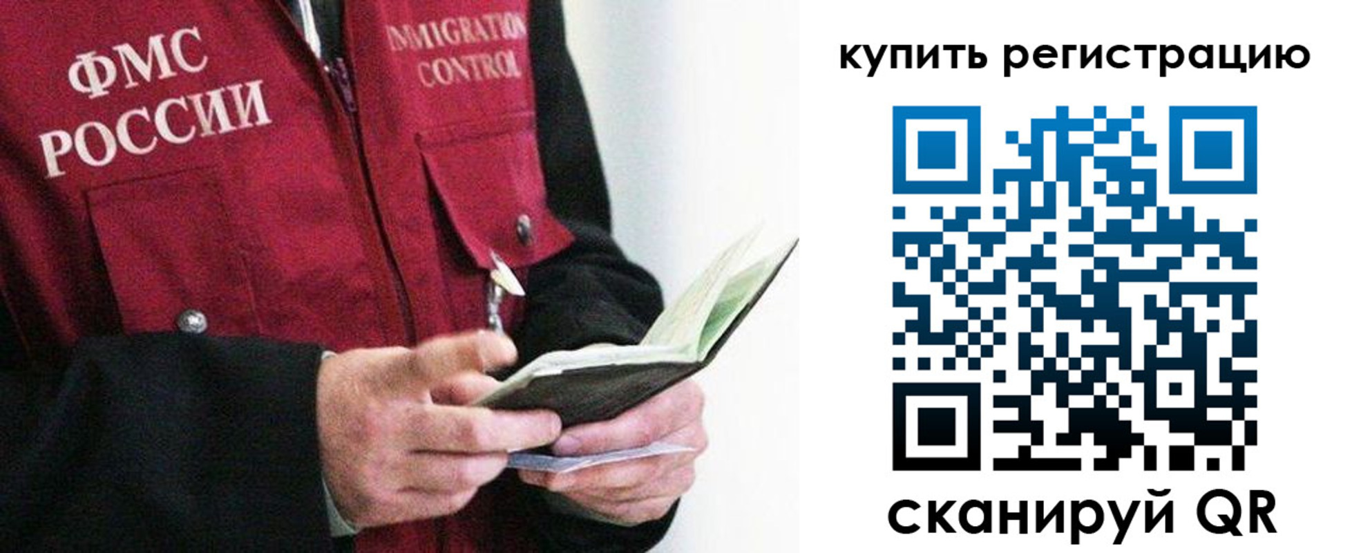 прописка для кредита в Михайлове