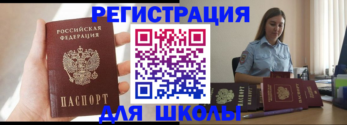 прописка поиск в Михайлове