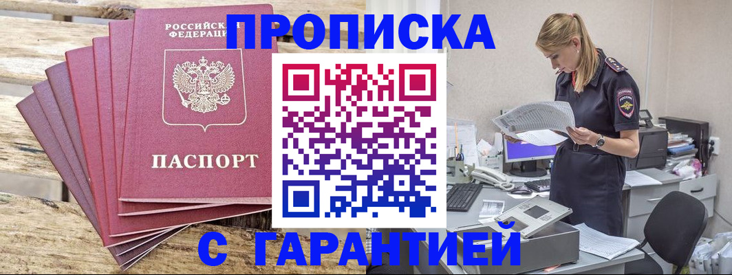 временная регистрация госуслуги в Михайлове